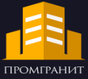 Промгранит
