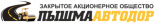 Пышмаавтодор