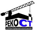Реконструкция и Строительство