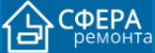Сфера ремонта