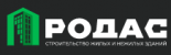 Родас