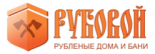 Рубовой