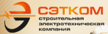 Сэтком