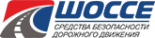 Шоссе