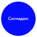 Сигмадом