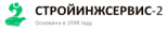 Стройинжсервис-2