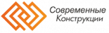 Современные конструкции