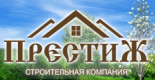 Престиж