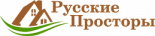 Русские Просторы