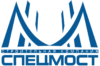 Спецмост