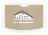 ЗимаЛето