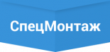 Спецмонтаж