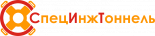 СпецИнжТоннель