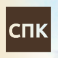 СПК