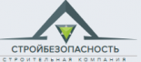 Стройбезопасность