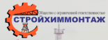 СтройХимМонтаж