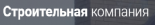 СтройРем