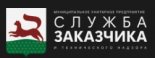 МУК Служба заказчика технического надзора