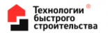 Технологии Быстрого Строительства