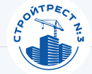 Стройтрест №3