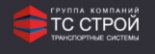 Транспортные Системы