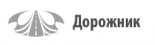 Дорожник