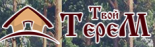 Твой Терем