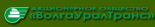 ВолгаУралТранс