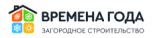 Времена Года