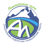 Альпийские луга