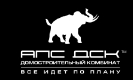 АПС