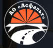 Асфальт