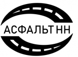 Асфальт НН