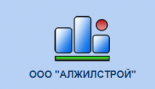 Алжилстрой