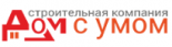 Дом с умом