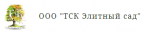 Элитный сад
