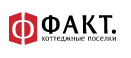 Факт