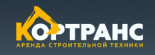 Кортранс