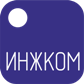 Инжком