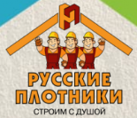 Русские плотники