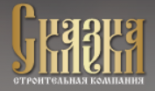 Сказка