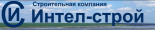 Интел-строй