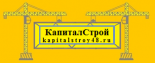 КапиталСтрой