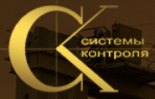 Системы Контроля