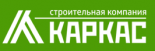 Каркас