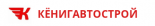 КёнигАвтоСтрой
