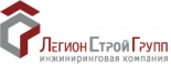 ЛегионСтройГрупп