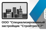 ГК Стройтрест-7