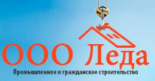 ЛЕДА