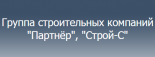 ГК Партнер